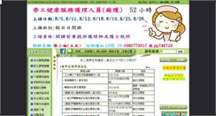 Desktop Screenshot of clea.org.tw